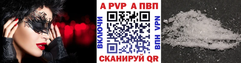 как найти закладки  Партизанск  Альфа ПВП Соль 
