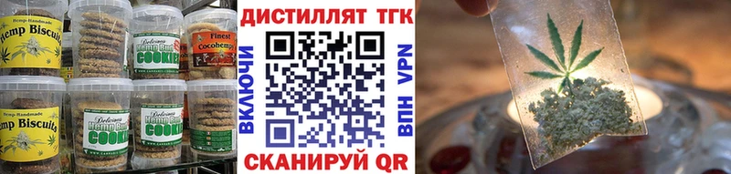 Печенье с ТГК конопля  купить наркоту  Партизанск 