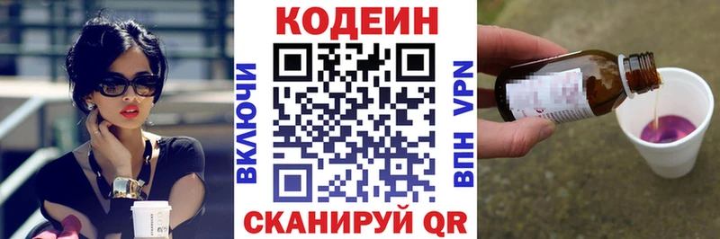 Кодеиновый сироп Lean напиток Lean (лин)  как найти наркотики  Партизанск 