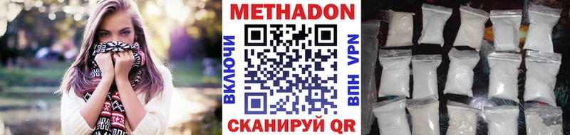 где можно купить наркотик  Партизанск  МЕТАДОН methadone 