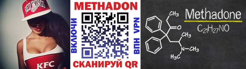 МЕТАДОН methadone Партизанск